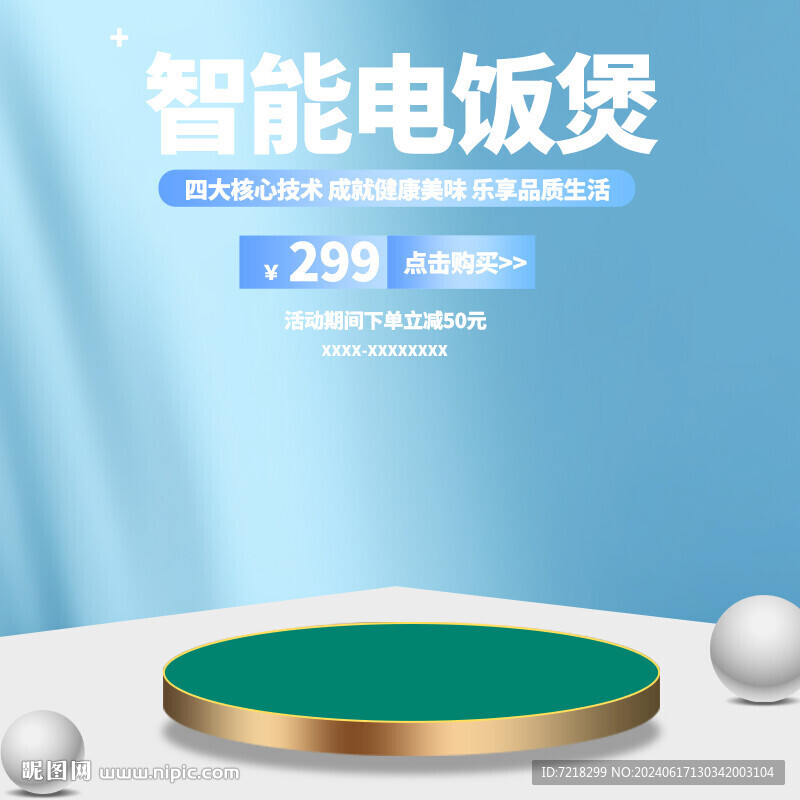 电商主图