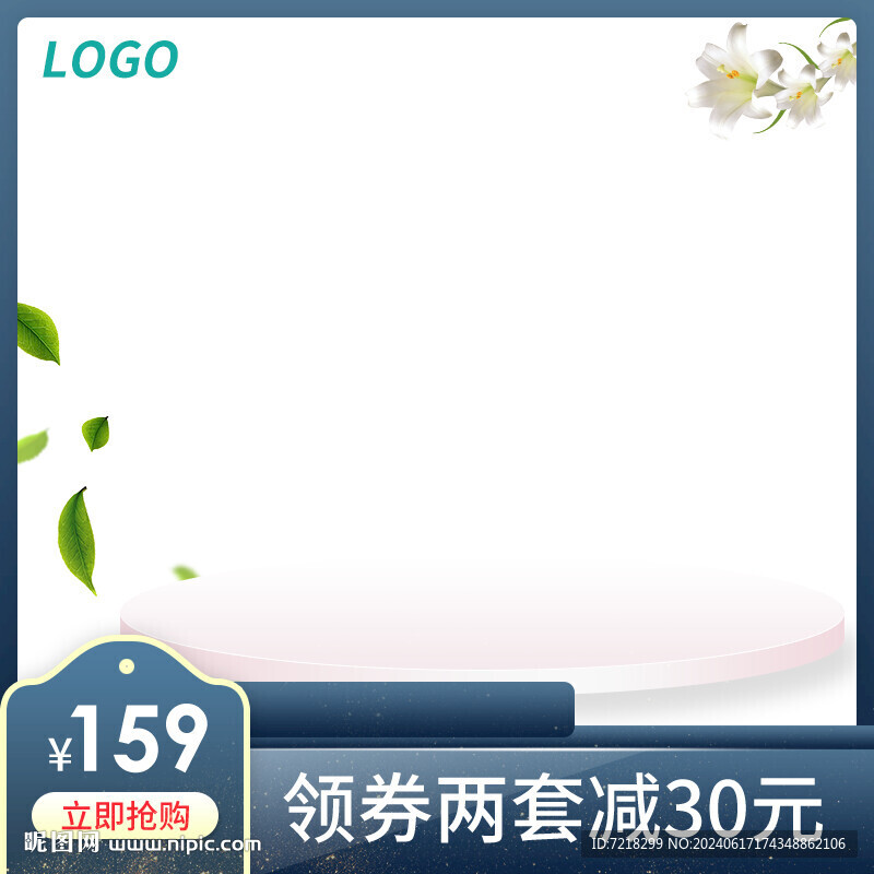 电商主图