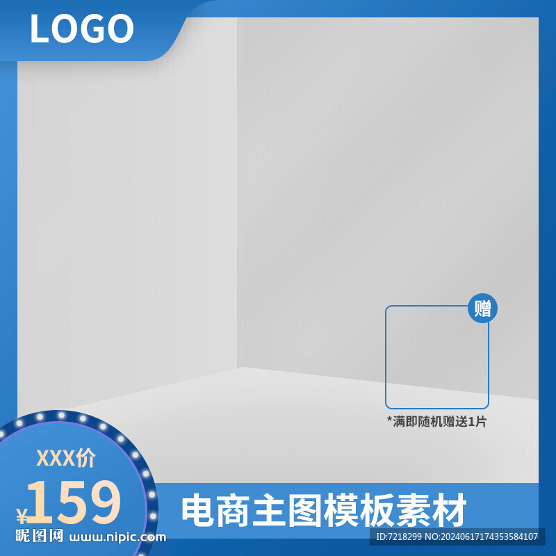 电商主图