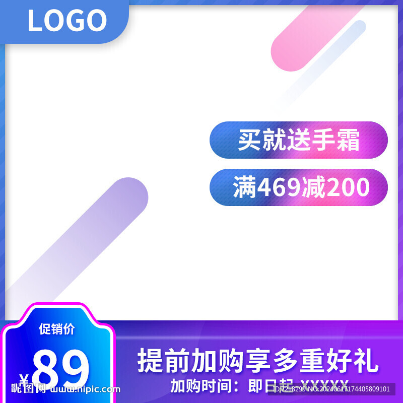 电商主图