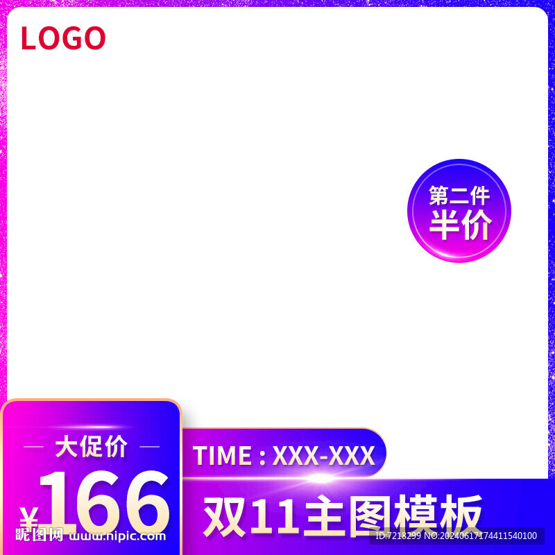 电商主图
