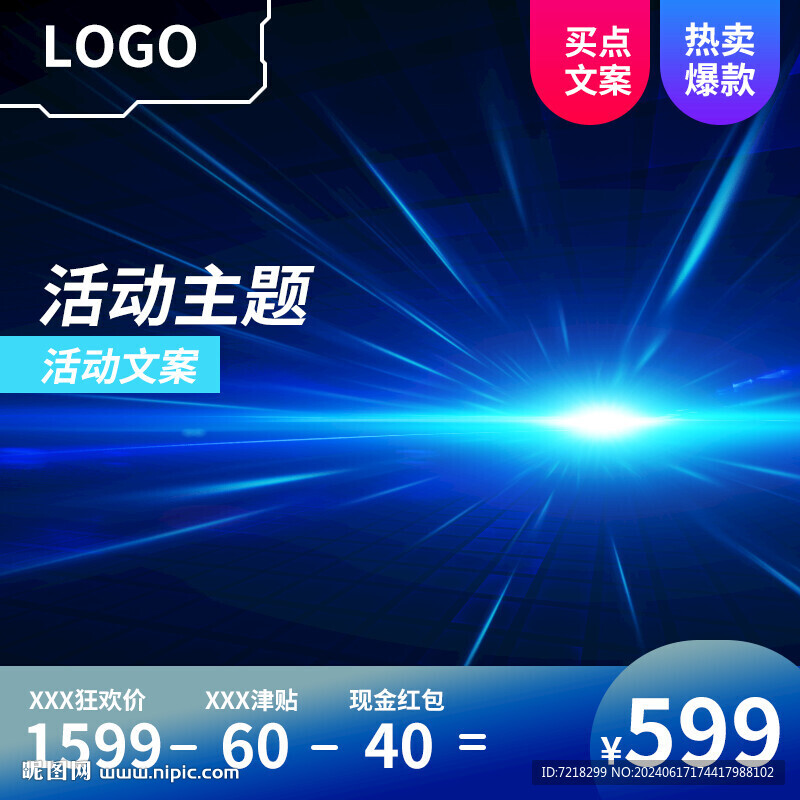 电商主图