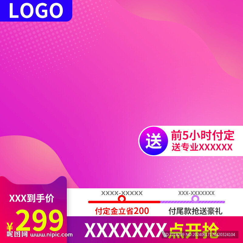 电商主图