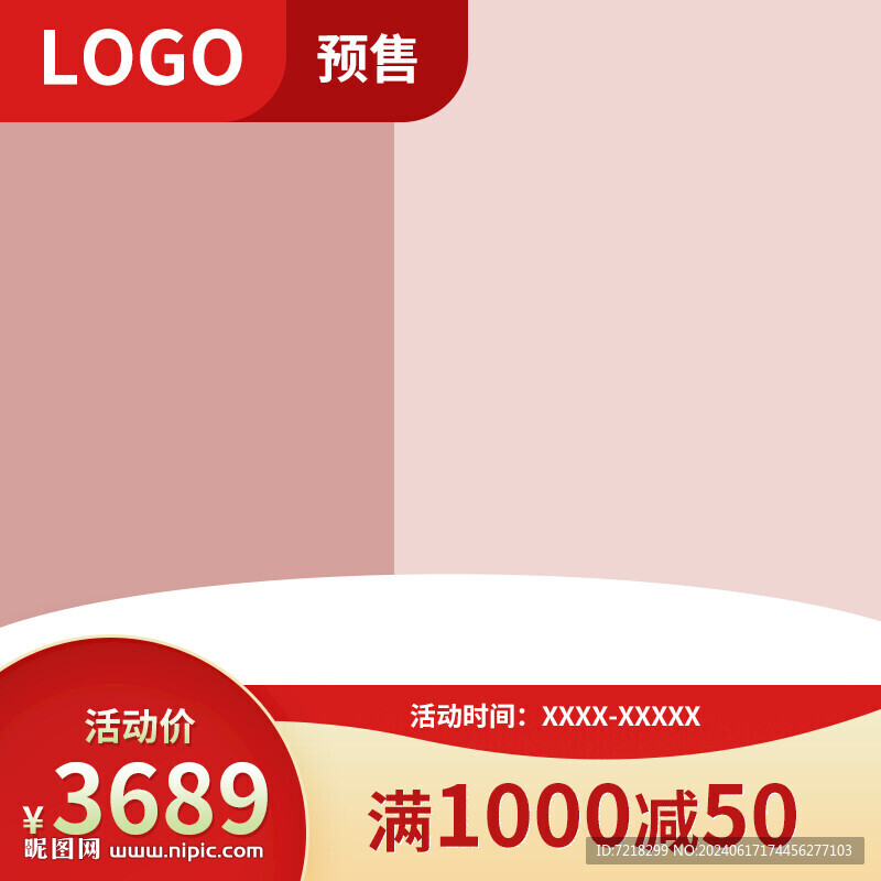 电商主图