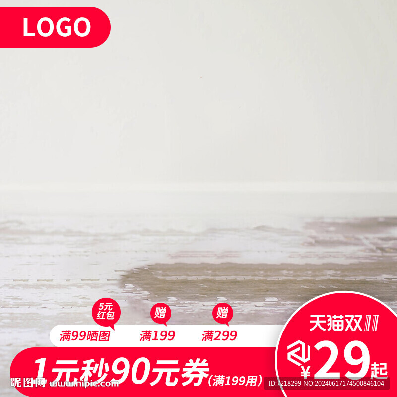 电商主图