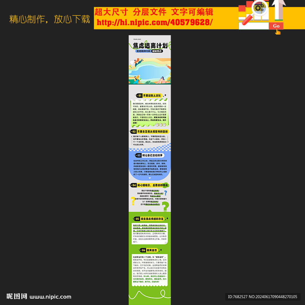 心理微信公众号长图
