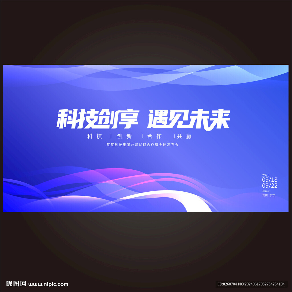 科技主KV