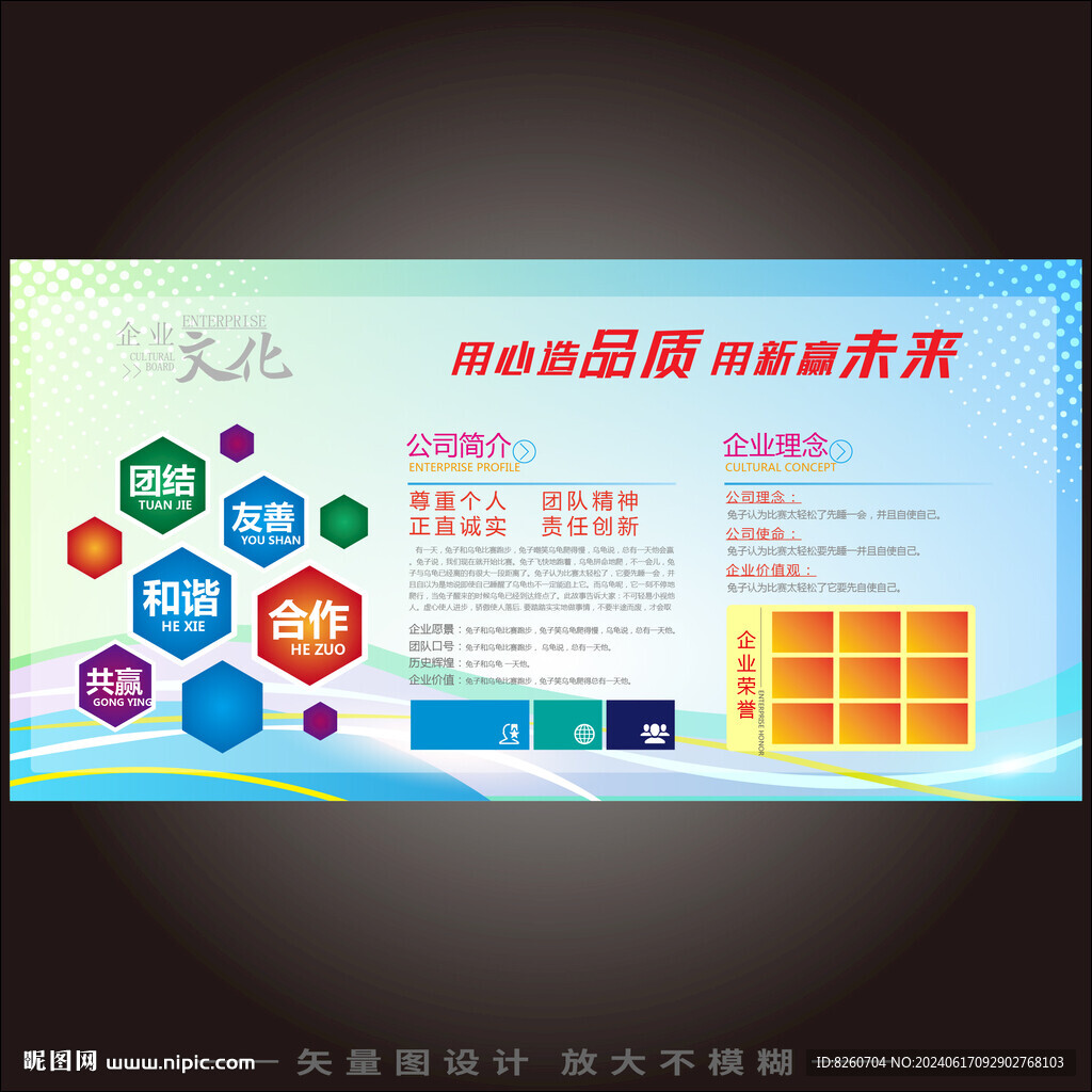 公司简介
