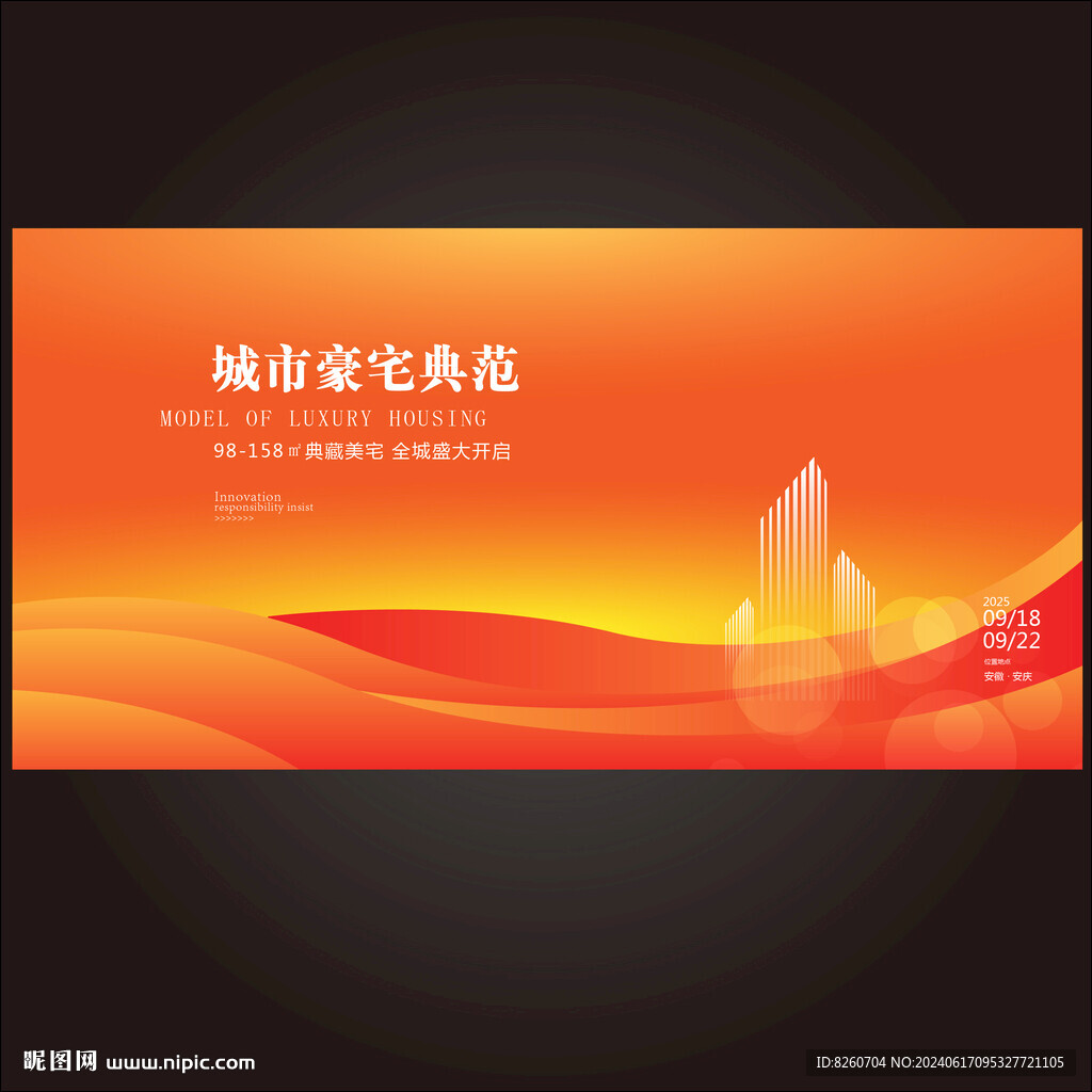 地产广告涂料油漆大气肌理背景
