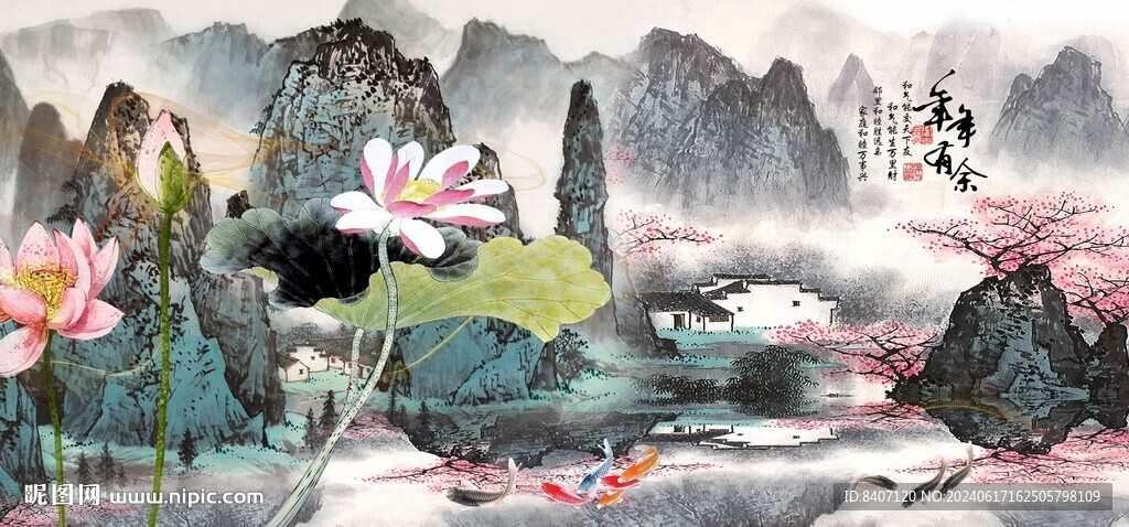国画荷花