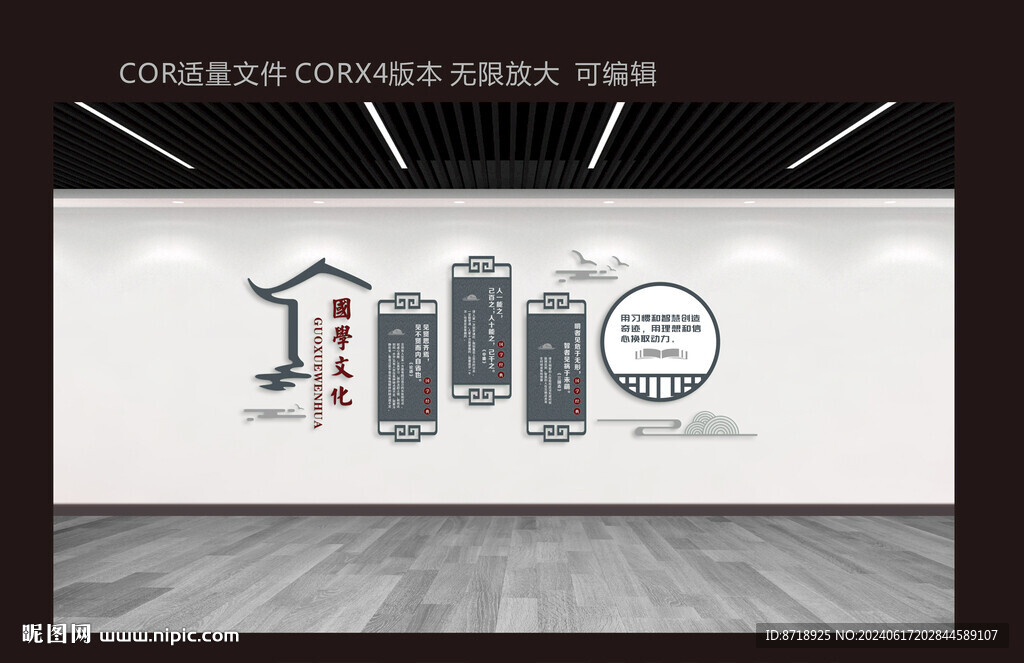 校园文化墙
