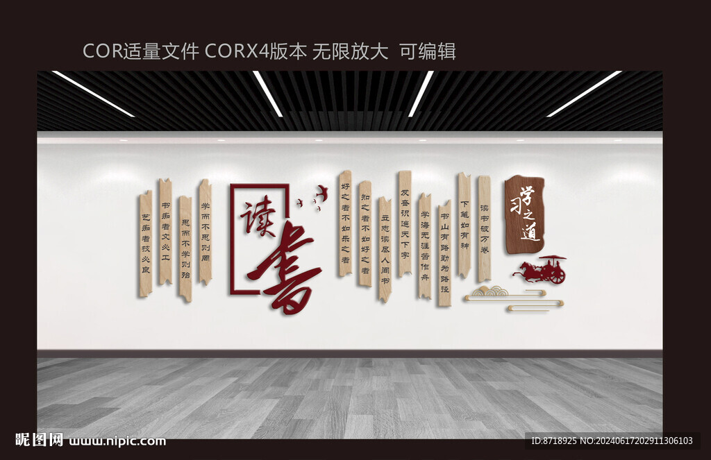 校园文化墙