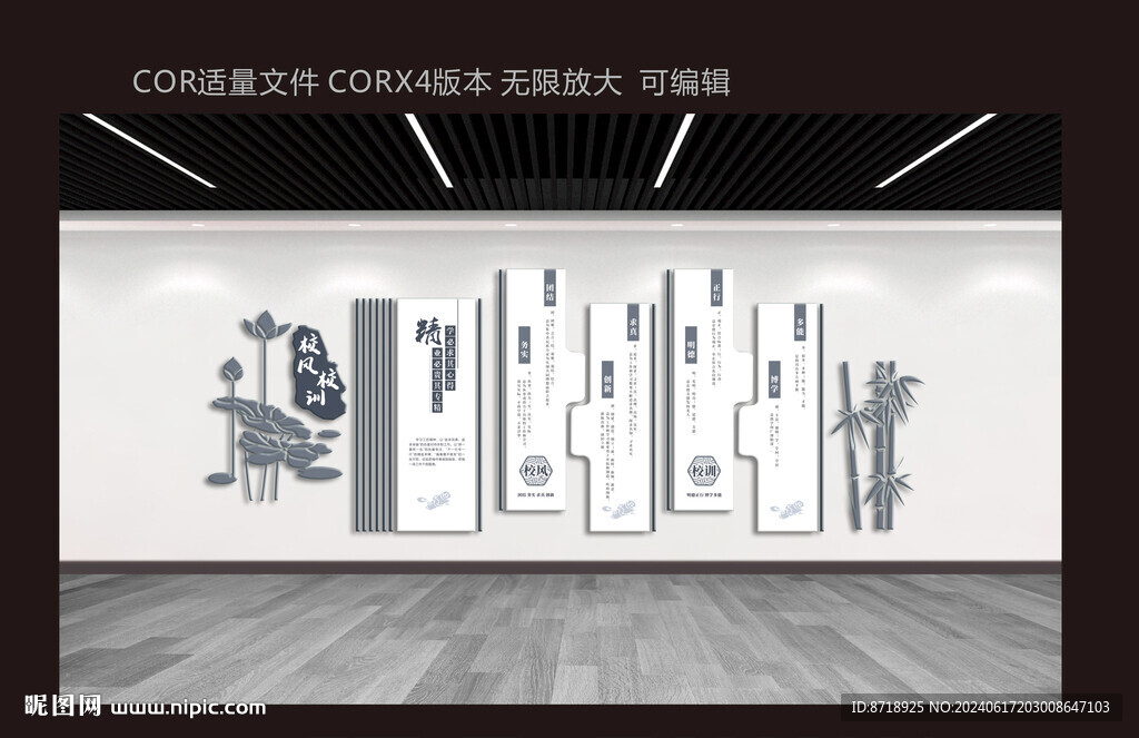 校园文化墙