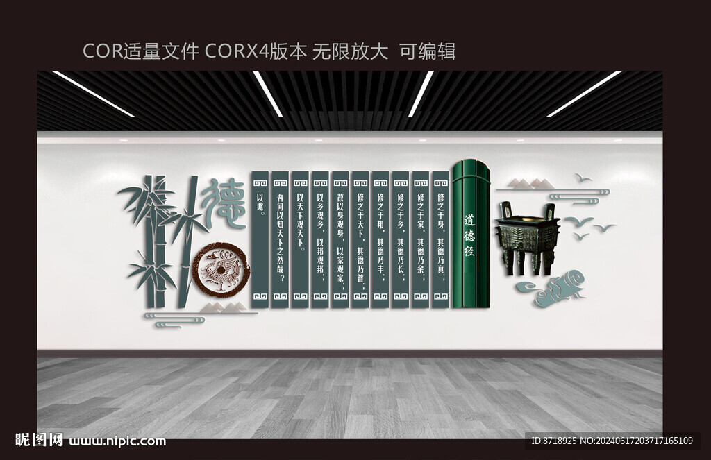 校园文化墙