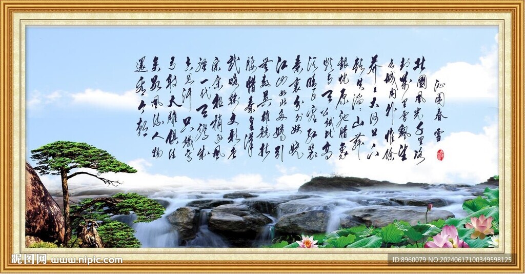  沁园春雪