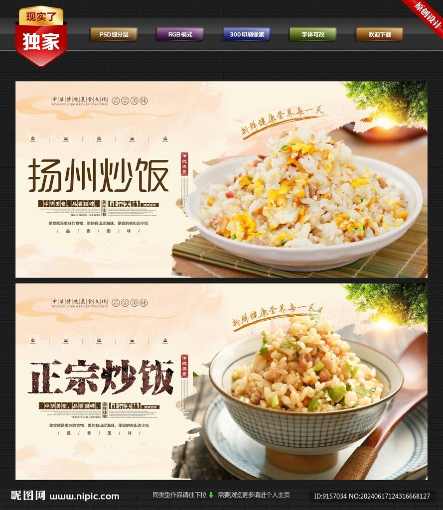 炒饭
