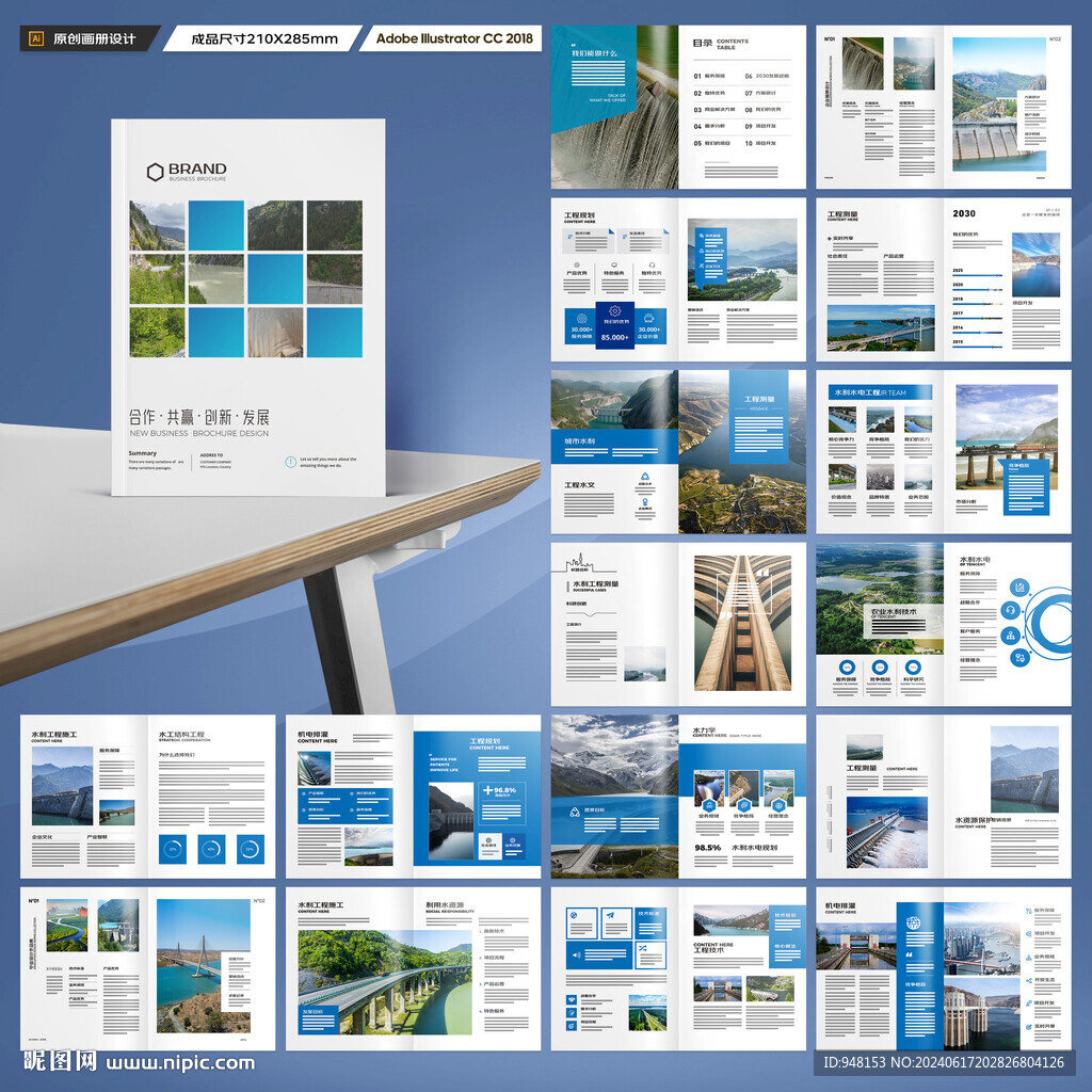 防洪堤坝画册