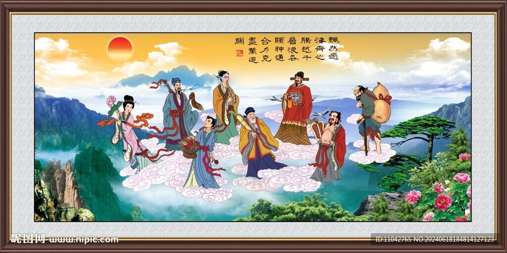 八仙过海