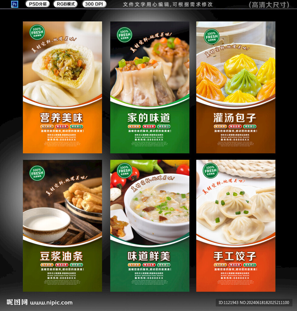 早点早餐