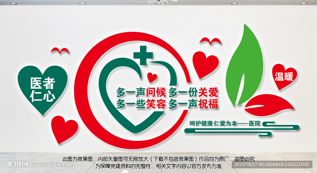 医院社区服务站文化