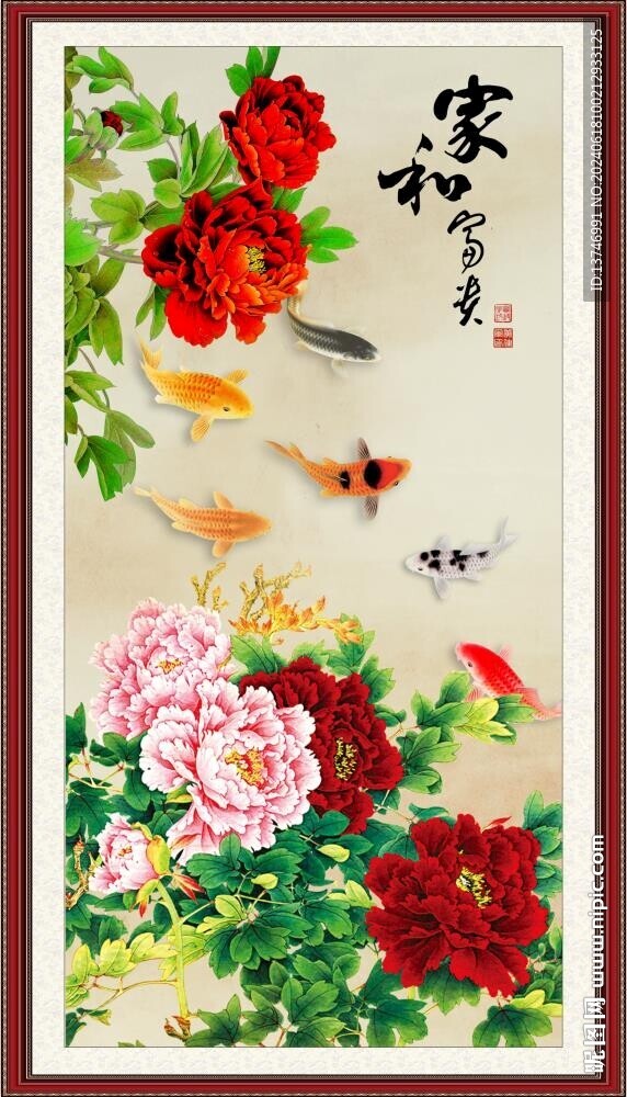 家和富贵