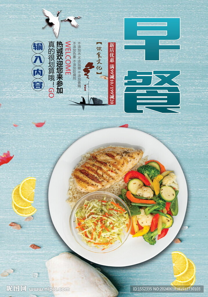 早餐
