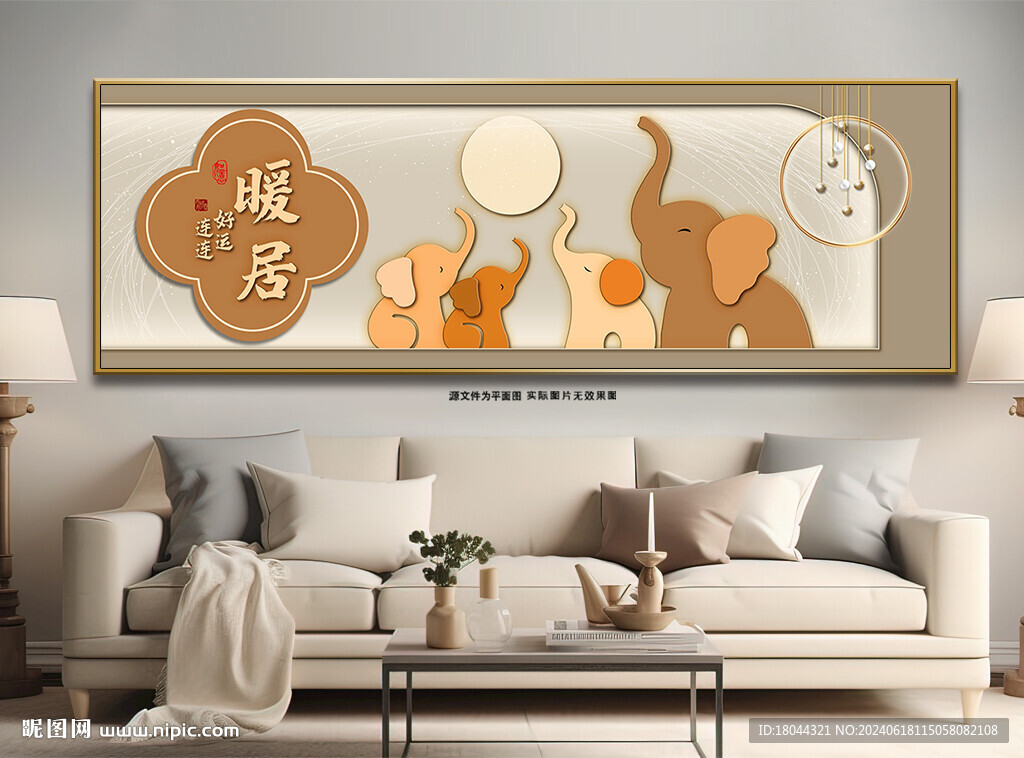 现代简约暖居大象客厅装饰画