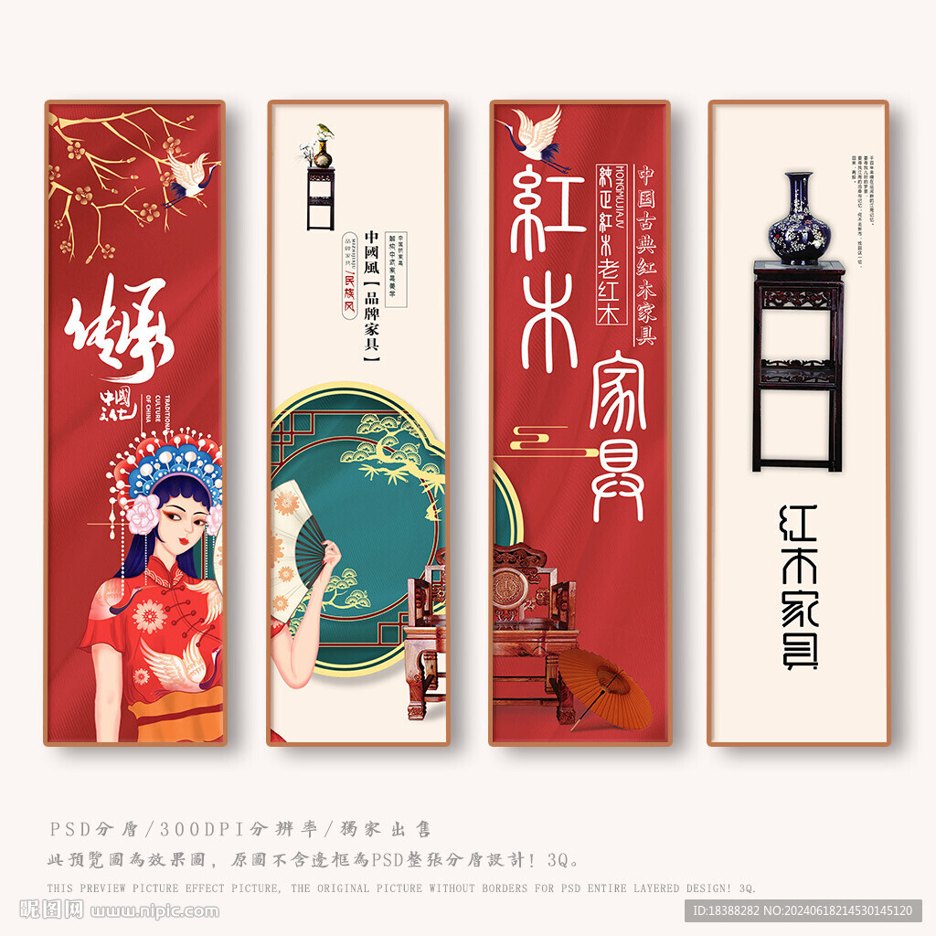 红木家具