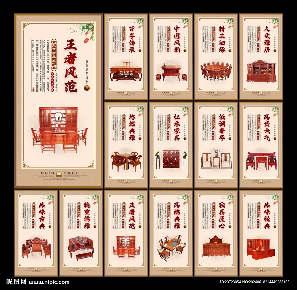 红木家具