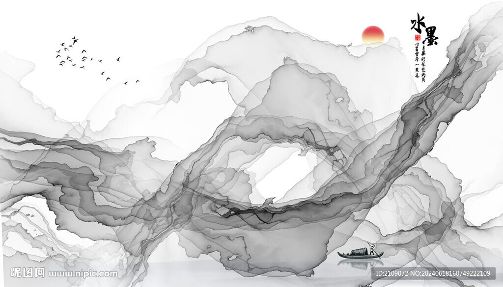 水墨  