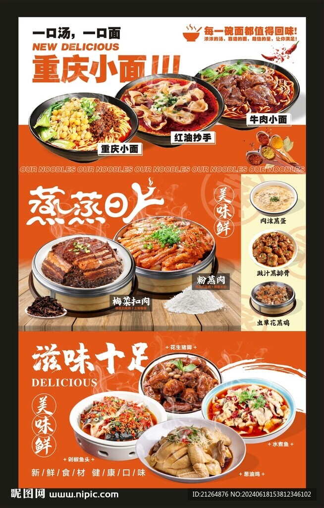 重庆小面