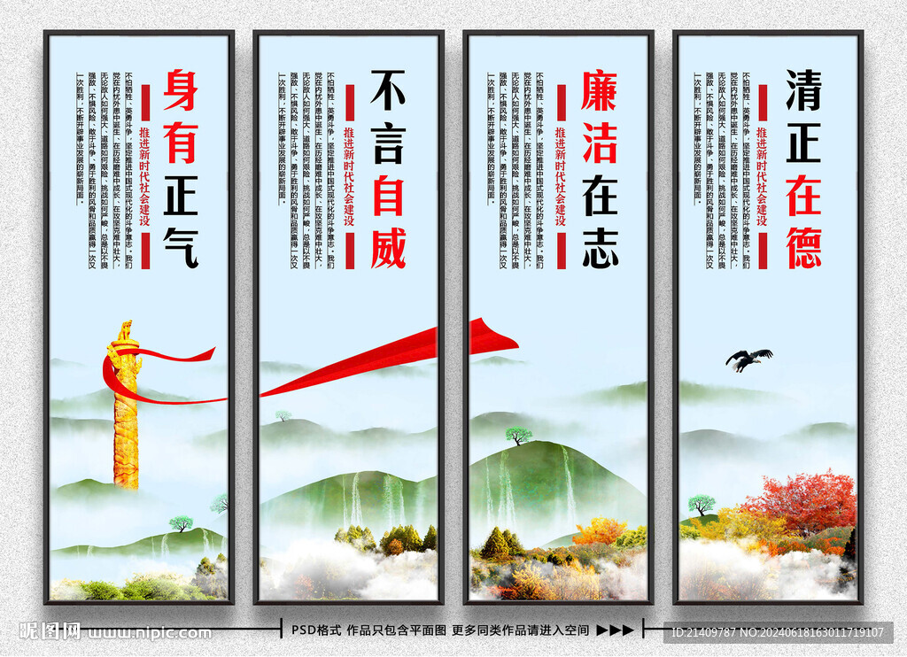 党建标语展板