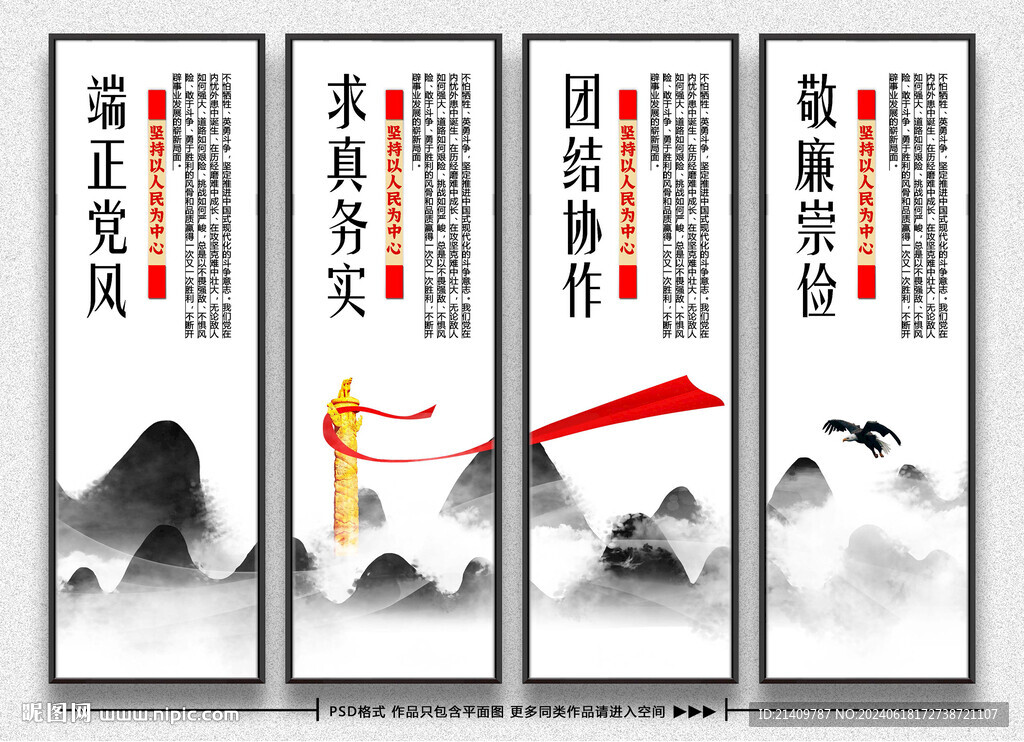 党建挂图