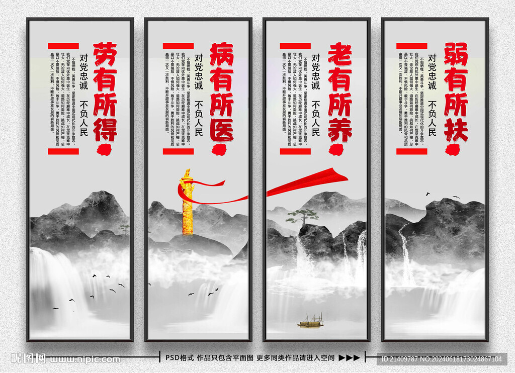 企业党建文化 