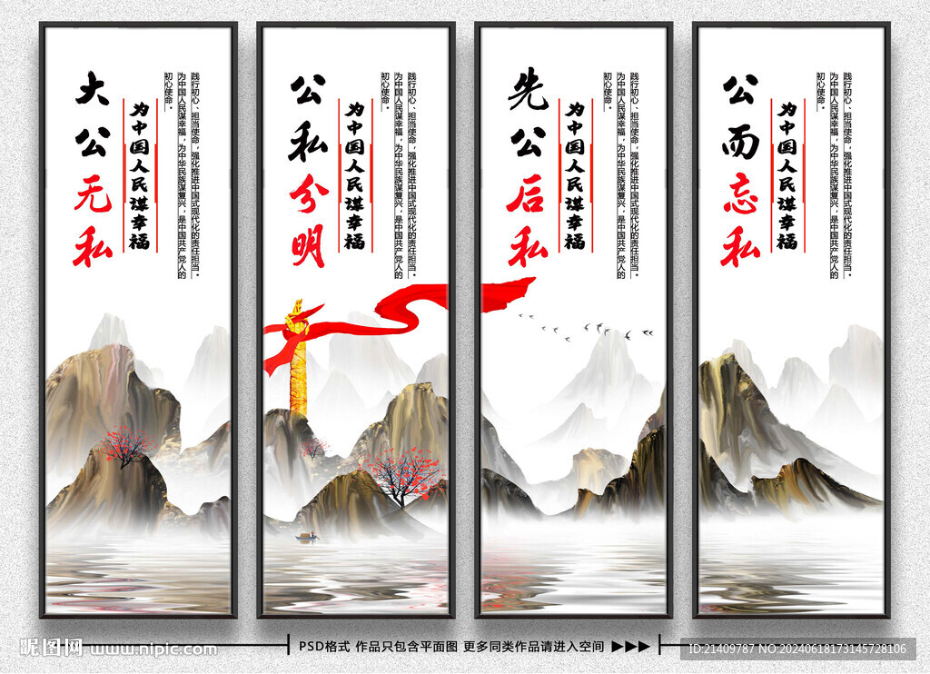 党建文化宣传展板