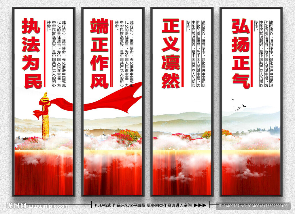  党建文化海报 