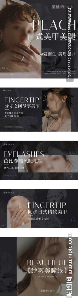 美甲美睫轮播图