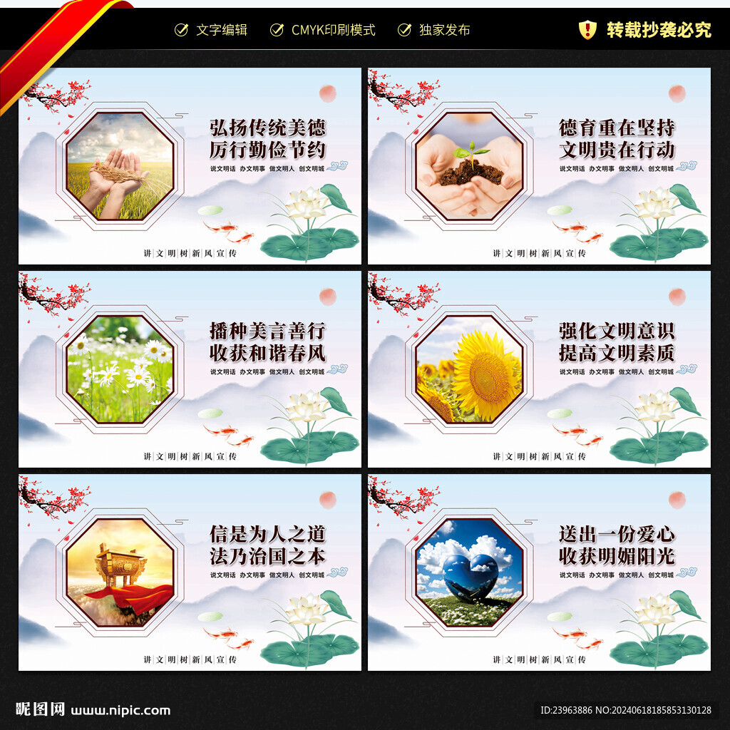 讲文明树新风公益广告