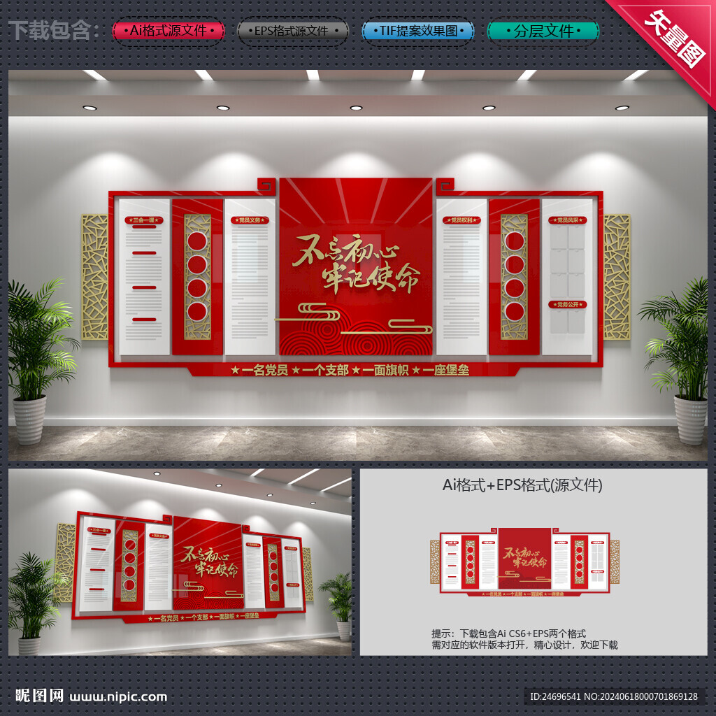 党建背景墙