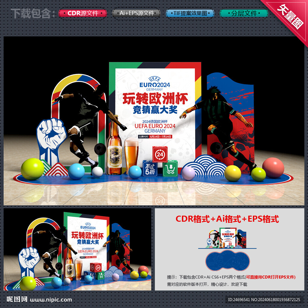 欧洲杯