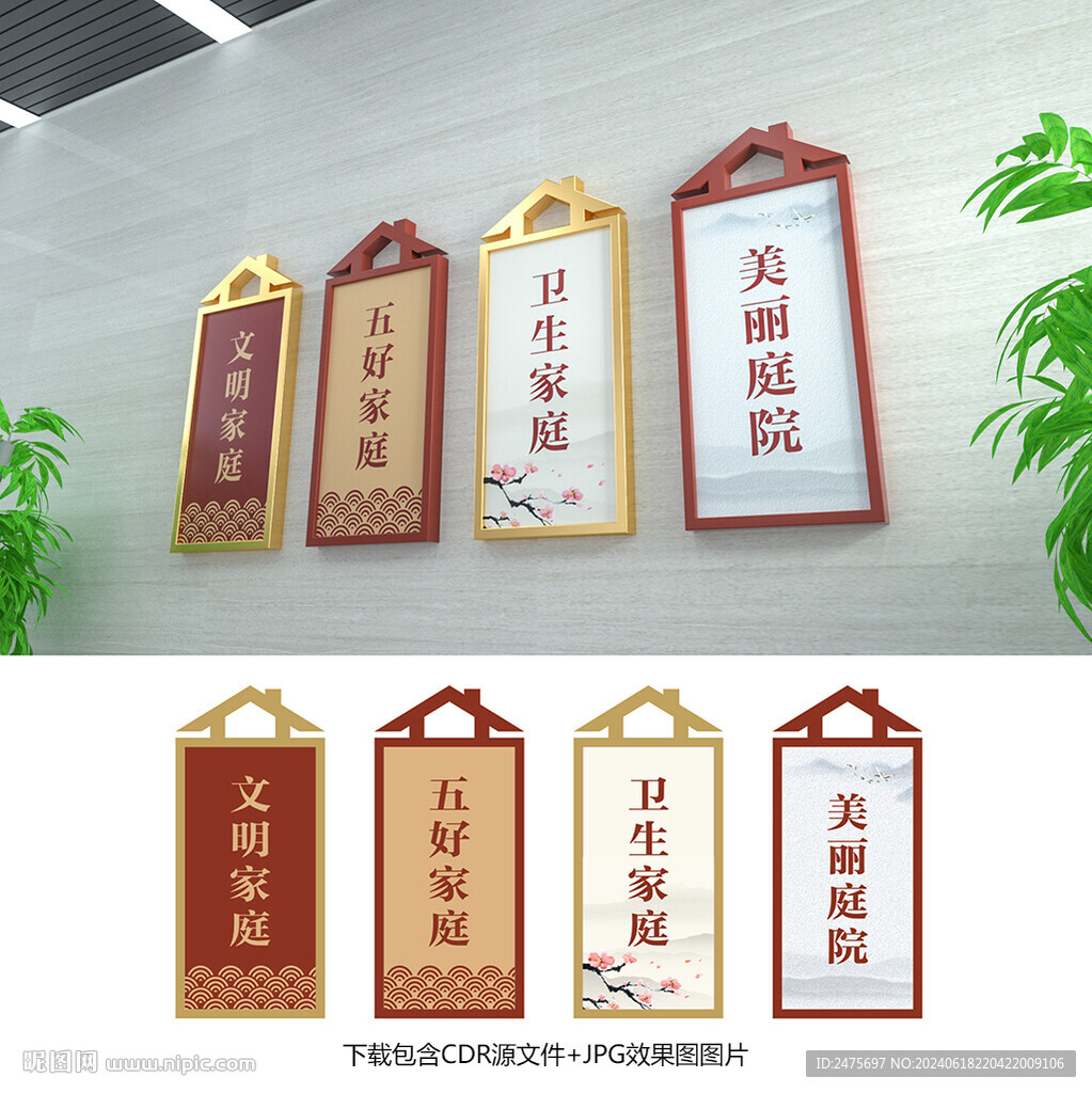美丽庭院