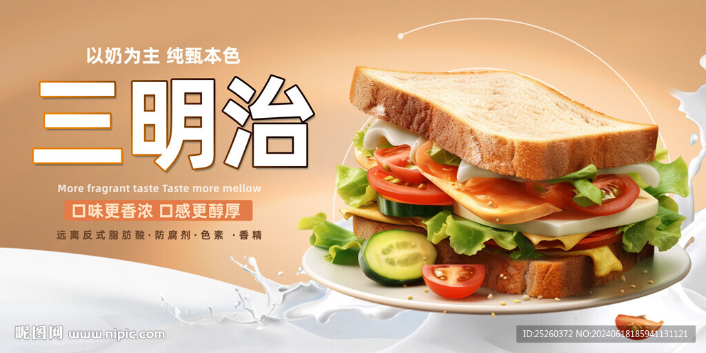 三明治
