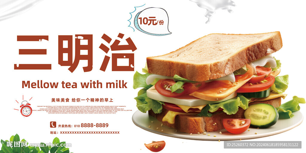 三明治