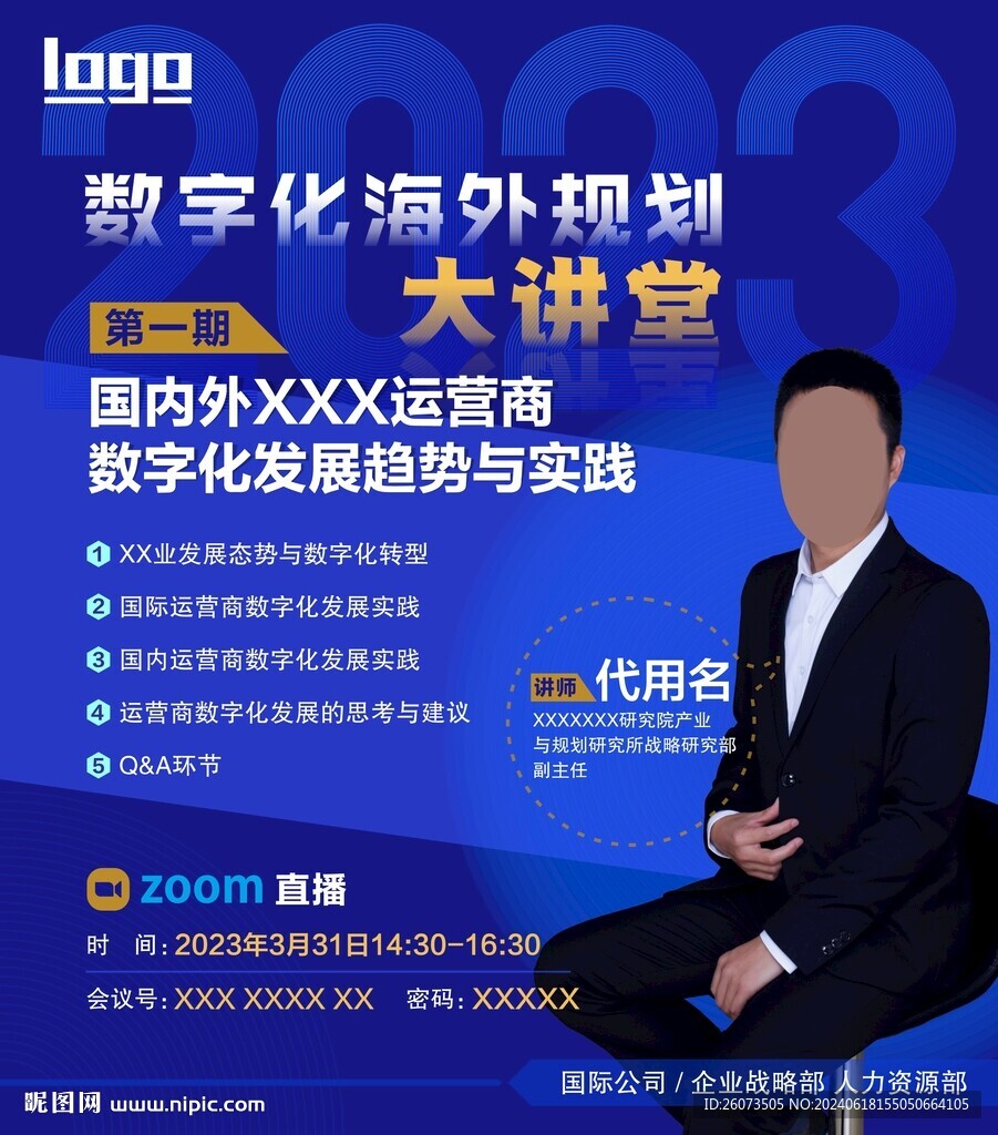课程海报