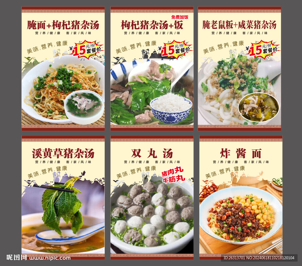 腌面