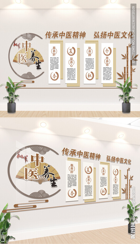 中医养生文化墙