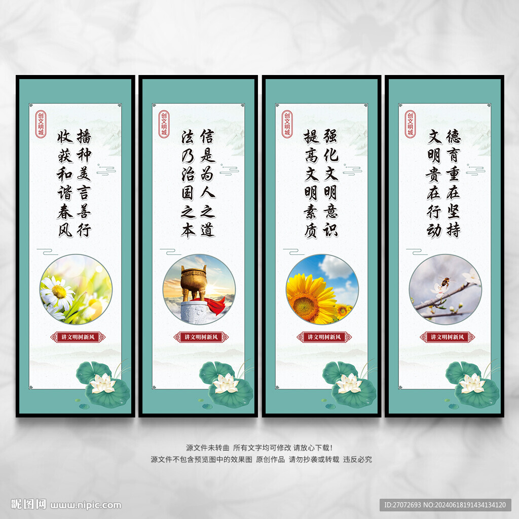 讲文明树新风