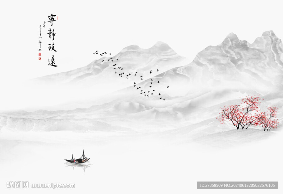 山水