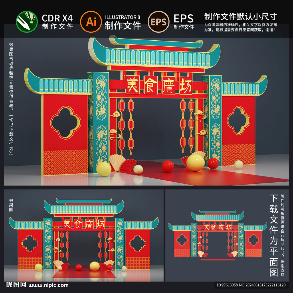 中式门楼