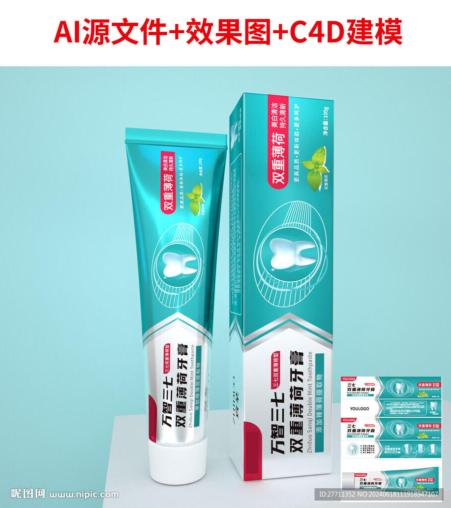 三七牙膏